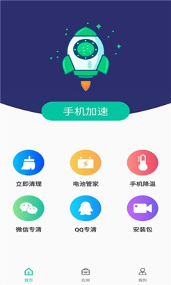 手机垃圾清理华为版