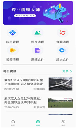 手机垃圾清理华为版