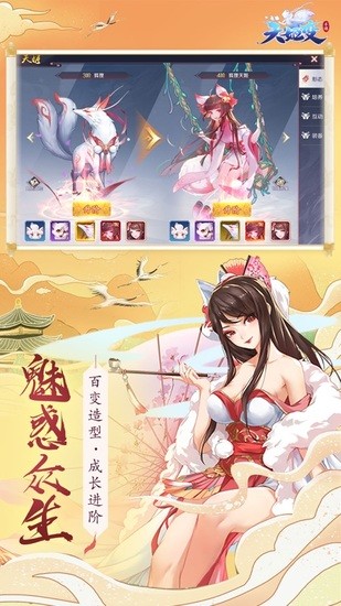 天姬变下载