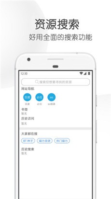 飞箭bt磁力种子下载手机版