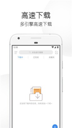 飞箭bt磁力种子下载手机版