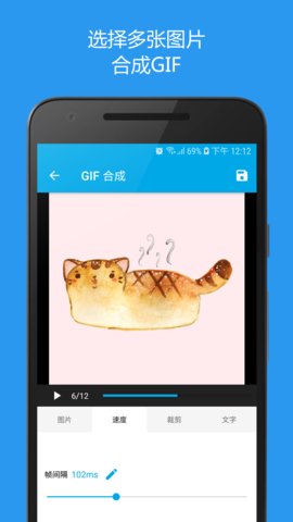 gif助手动图制作免费ios下载