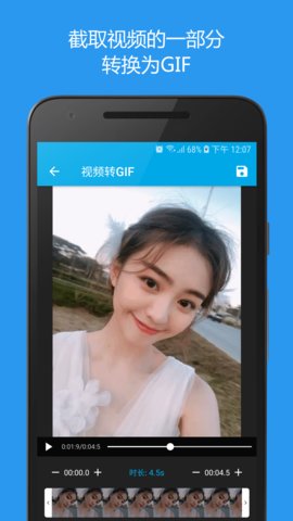 gif助手动图制作免费ios下载