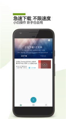 BT下载助手无弹窗版