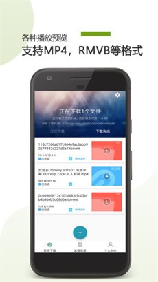 BT下载助手无弹窗版