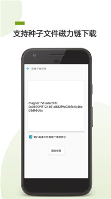 BT下载助手无弹窗版