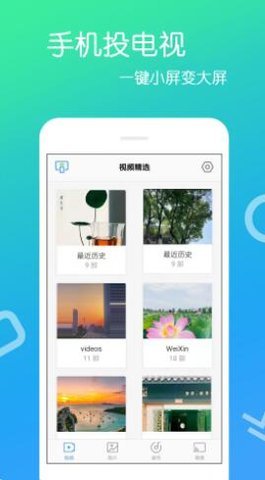 手机投屏专家app下载ios版本