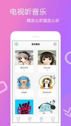 手机投屏专家app下载ios版本