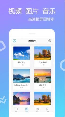 手机投屏专家app下载ios版本