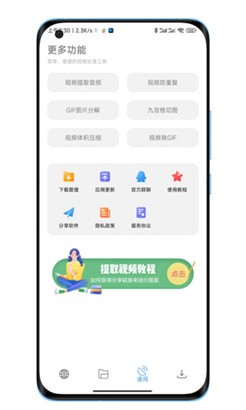 下载工具箱官方版