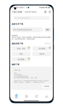 下载工具箱官方版