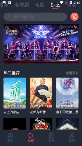 青苹果影视大全app下载手机版本