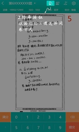 五岳阅卷苹果下载安装