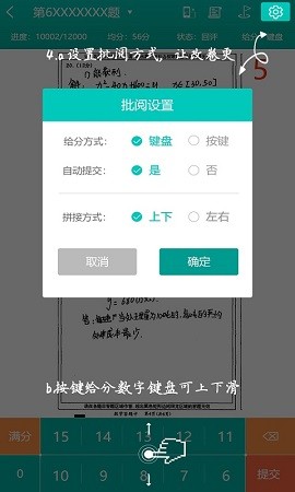 五岳阅卷苹果下载安装