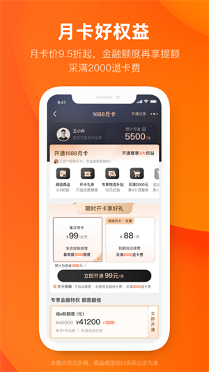 阿里巴巴1688软件下载2023最新版