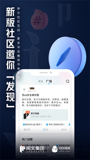 qq阅读手机版下载安装2023正版