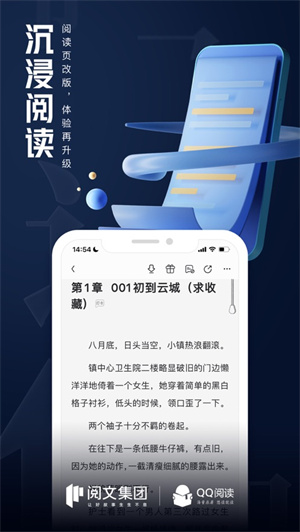 qq阅读手机版下载安装2023正版