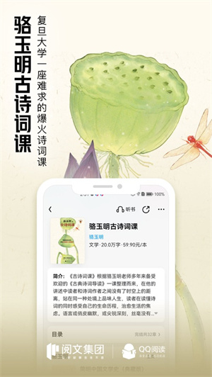 qq阅读手机版下载安装2023正版