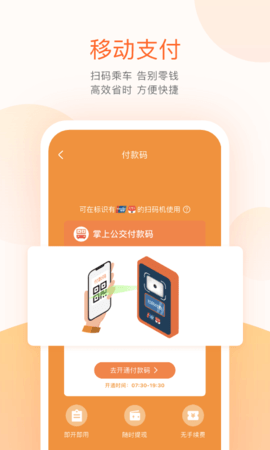重庆公交线路查询软件ios免费版