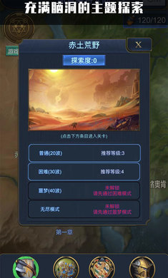 英灵传说最新单机版