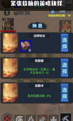 英灵传说最新单机版