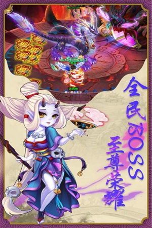 跑跑大圣下载安装最新版