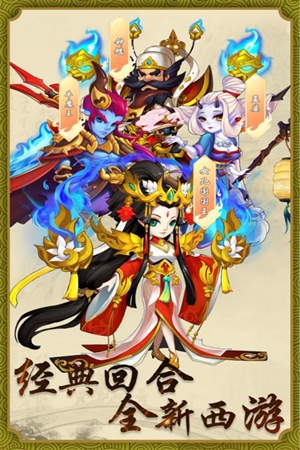 跑跑大圣下载安装最新版