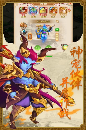 跑跑大圣下载安装最新版