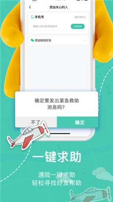 快速手机定位专业版