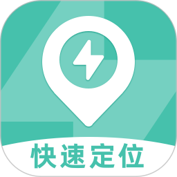 快速手机定位专业版