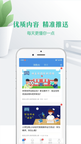 宁夏教育云空中课堂免费ios版