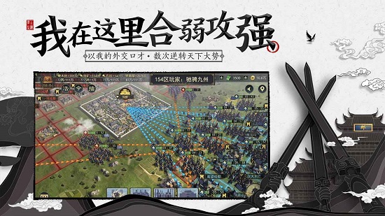 率土之滨网易版