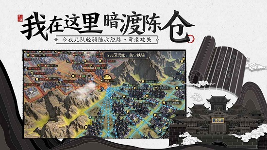 率土之滨网易版