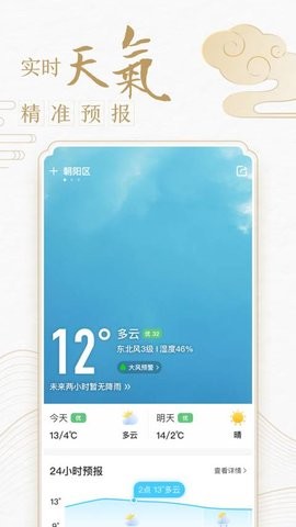 中华万年历最新版2021免费ios版