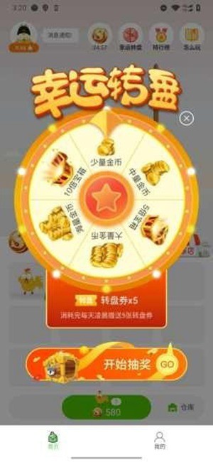 萌鸡部落红包版安卓版