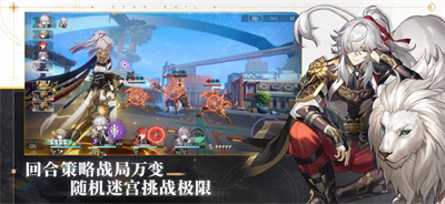 星穹铁道公测首发下载ios新版