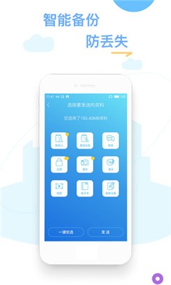 换机精灵专业版