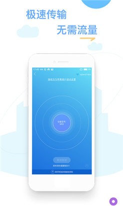 换机精灵专业版