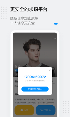 灵鸽下载ios版