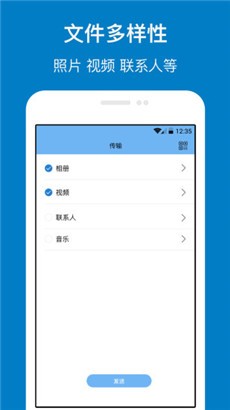 手机管家与克隆华为版