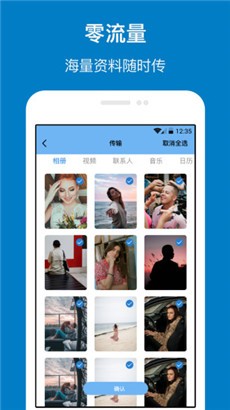 手机管家与克隆华为版