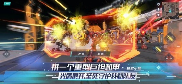 重装上阵手游手机