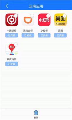 手机备份安全版