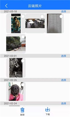 手机备份安全版