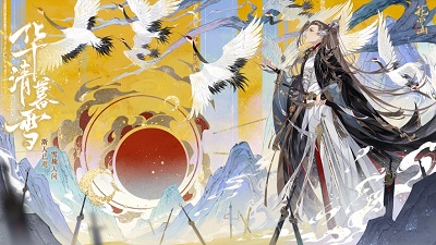 花亦山心之月下载安装五月最新版苹果版