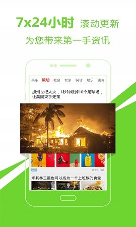 爱尚头条免费手机下载