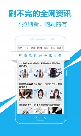 爱尚头条免费手机下载