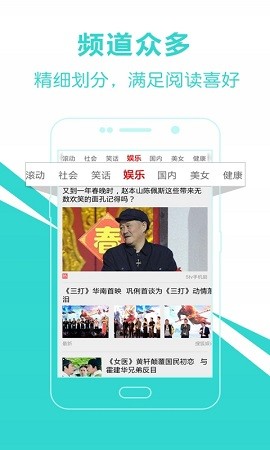 爱尚头条免费手机下载