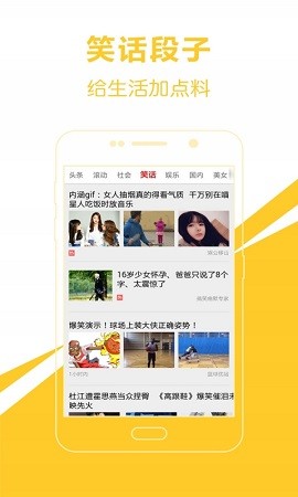 爱尚头条免费手机下载