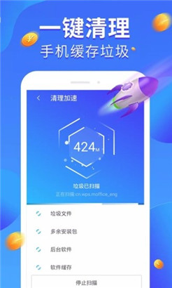 全民爱清理免费版